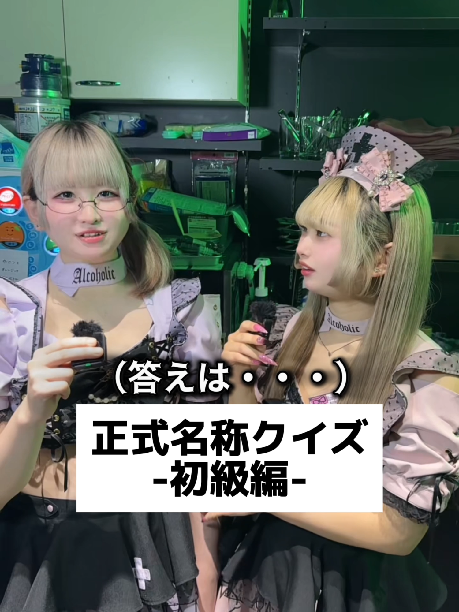 Cafe&Bar あるこほりっく ホットニュース 235625