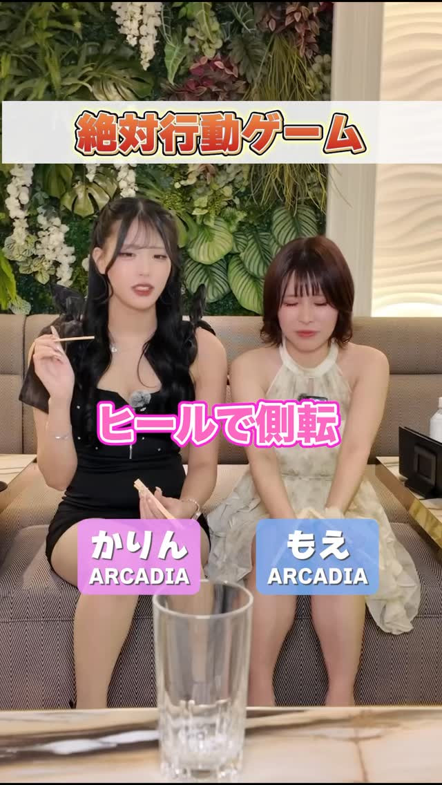 ARCADIA ホットニュース 235724