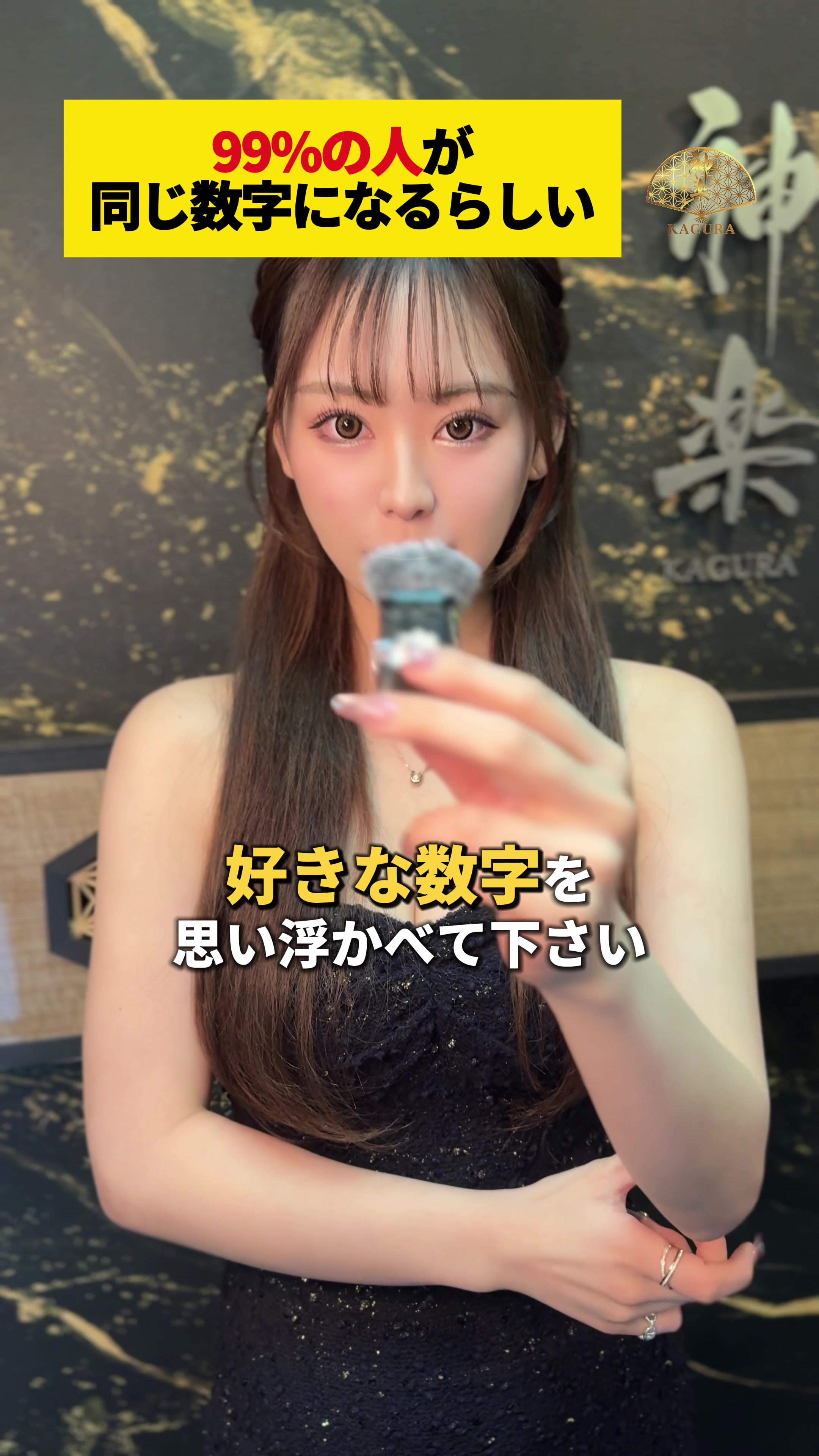 神楽 ホットニュース 236029