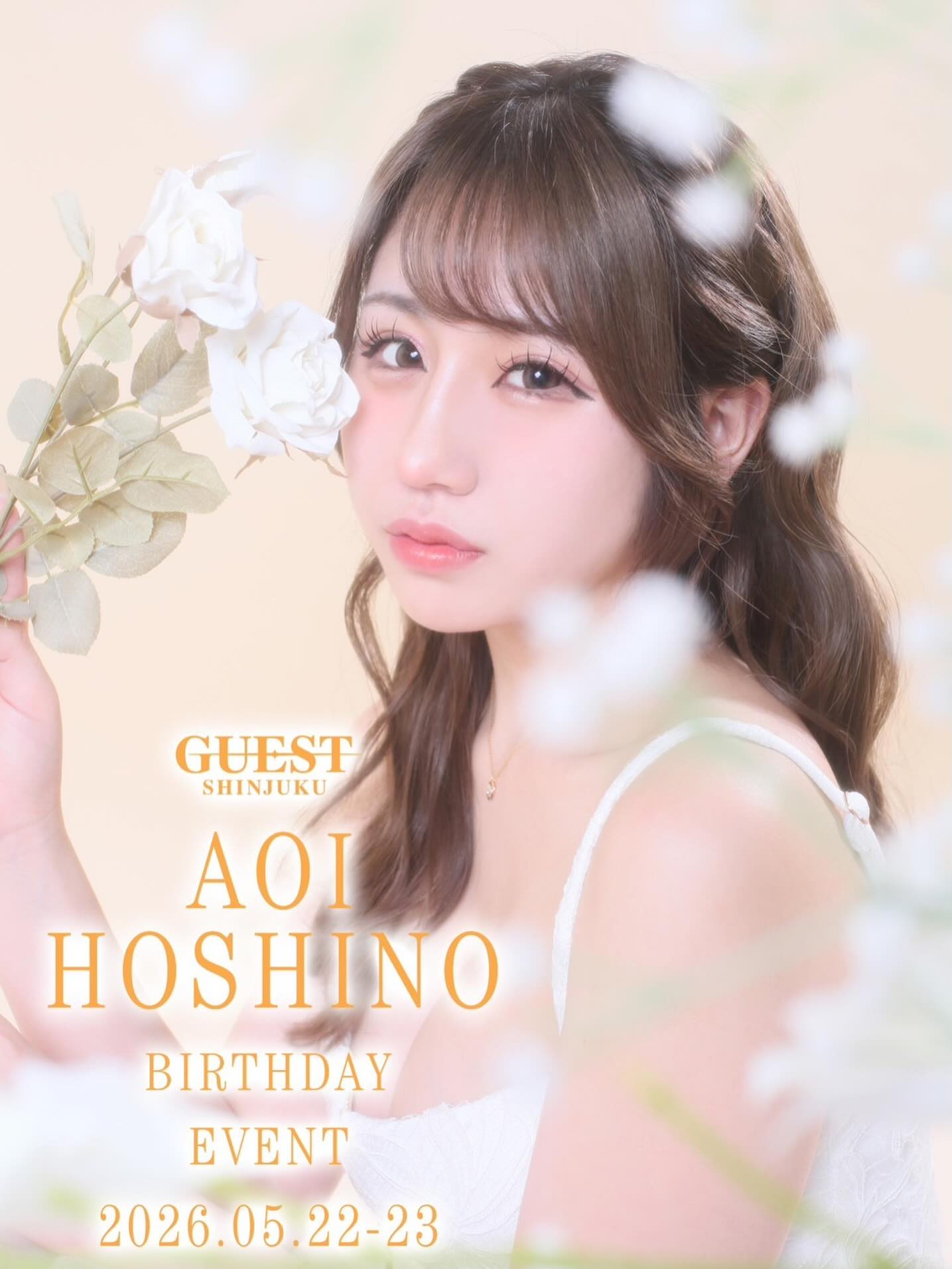 GUEST ホットニュース 236117