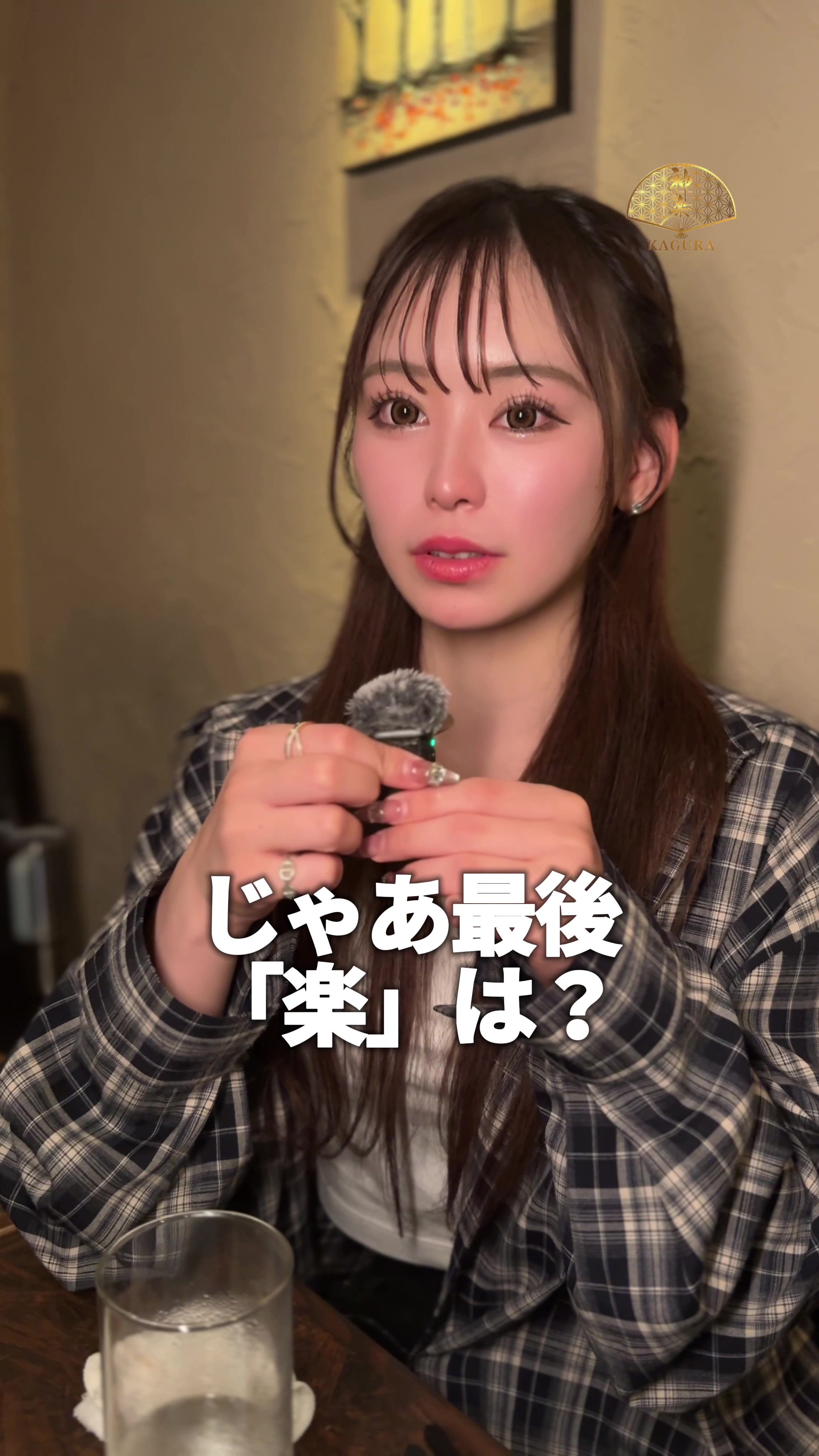 神楽 ホットニュース 236223