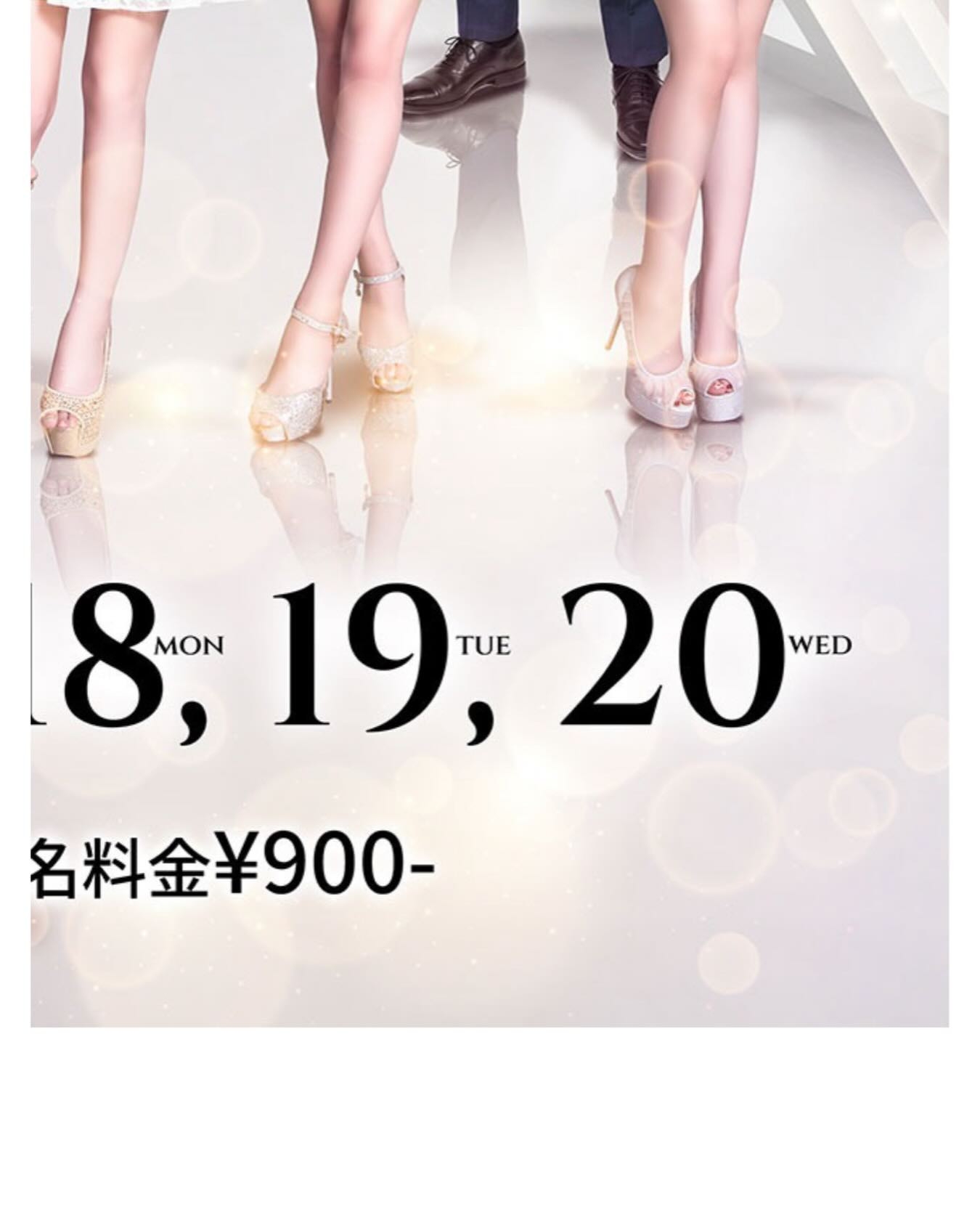 SEASIDE IKEBUKURO ホットニュース 236311