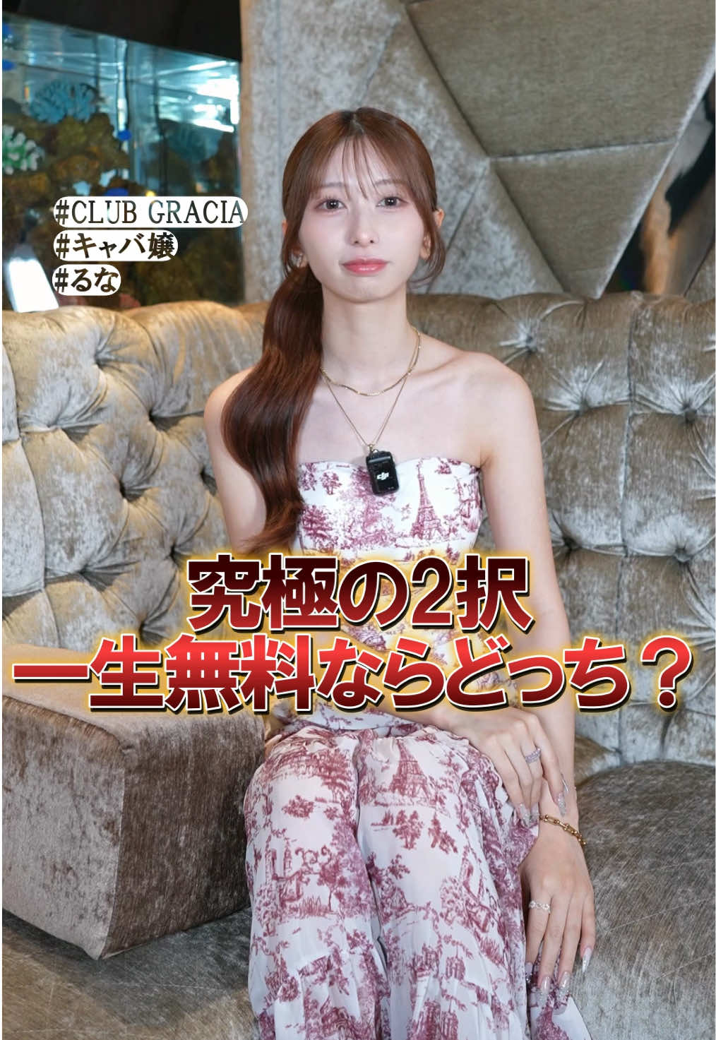 GRACIA ホットニュース 236352