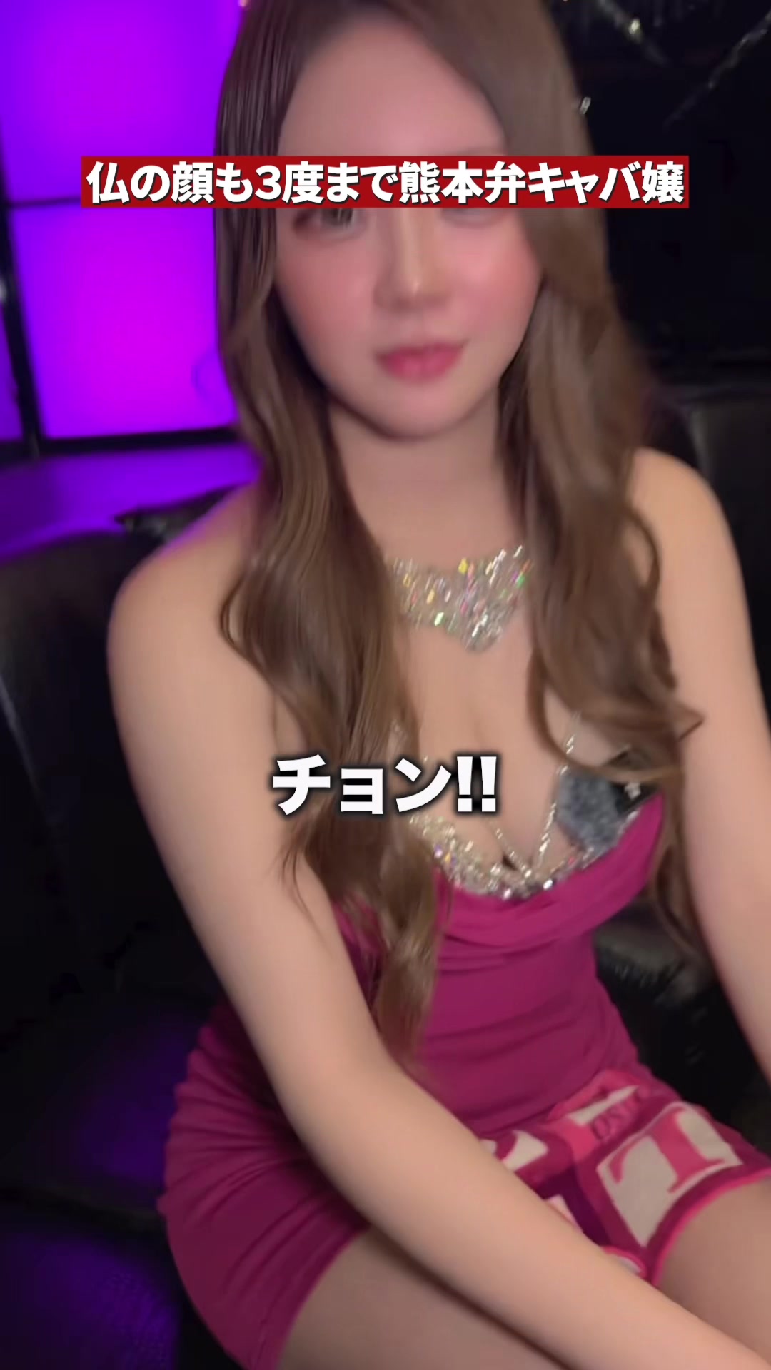CLUB CHATEAU ホットニュース 236411