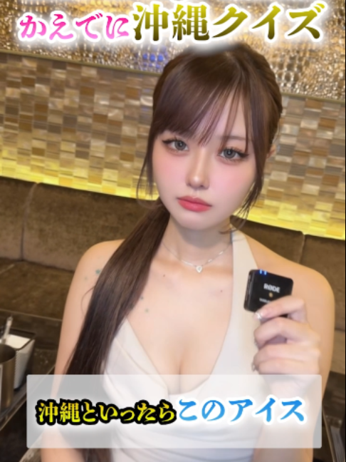 Belle Lounge Okinawa ホットニュース 236426