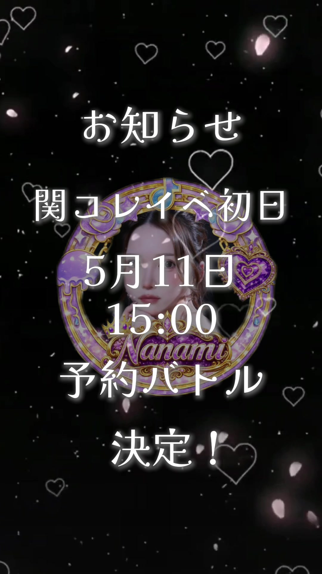 一条 葵