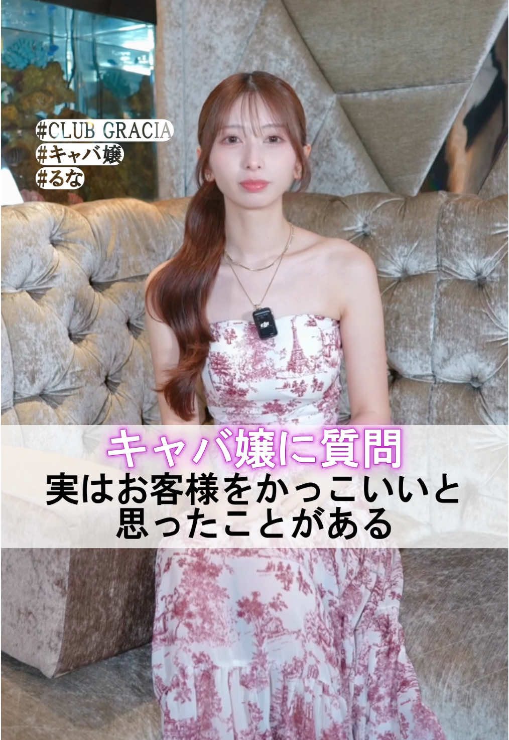 GRACIA ホットニュース 237084