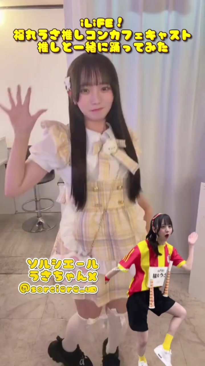 ソルシエール ホットニュース 237287