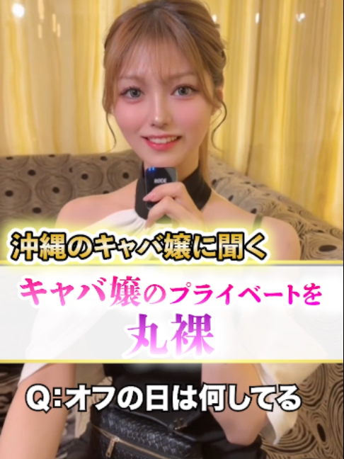 Belle Lounge Okinawa ホットニュース 237566