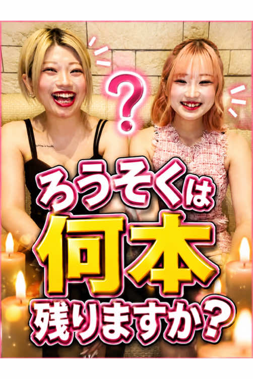 Pub&Club Vanilla ホットニュース 237760