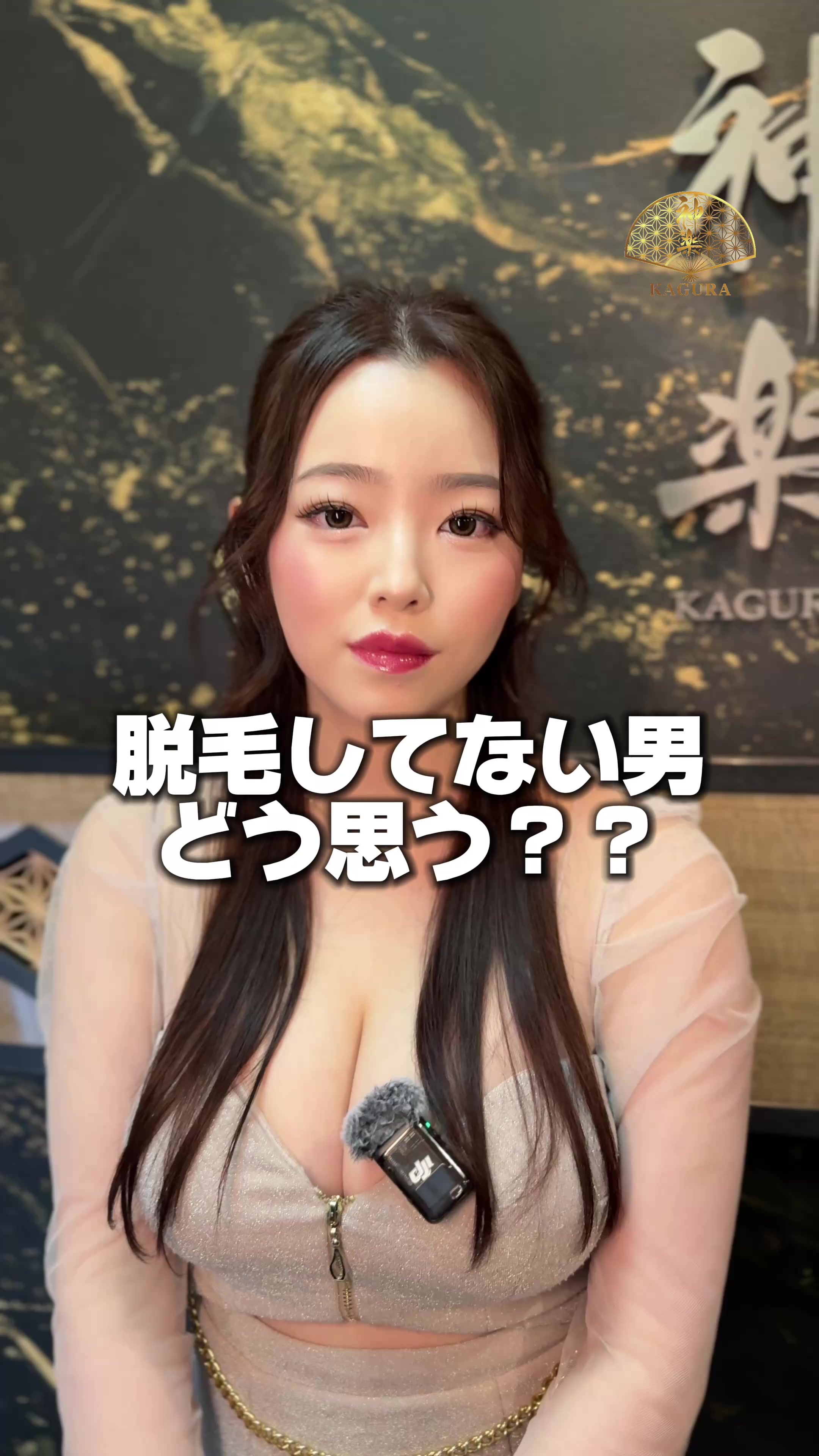 神楽 ホットニュース 237813