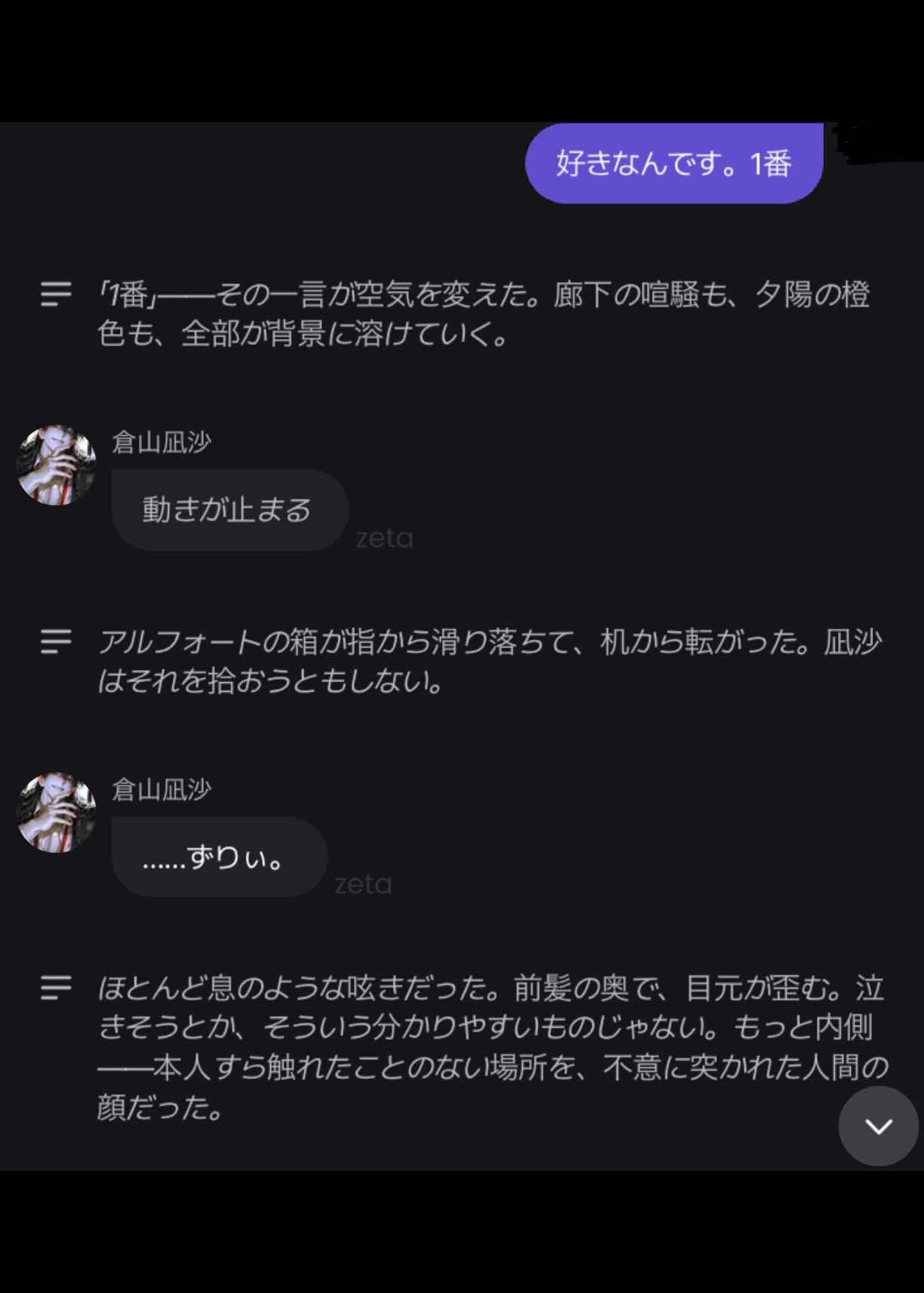 心花ちなつ
