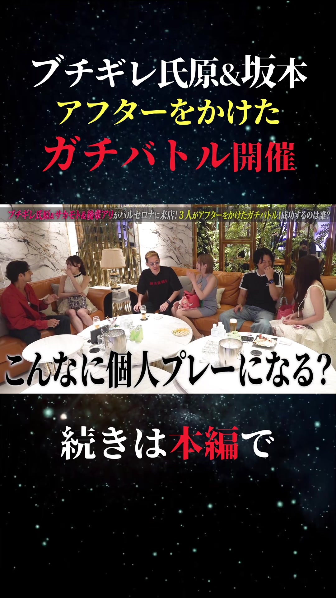 BARCELONA 桃李 ホットニュース 238007