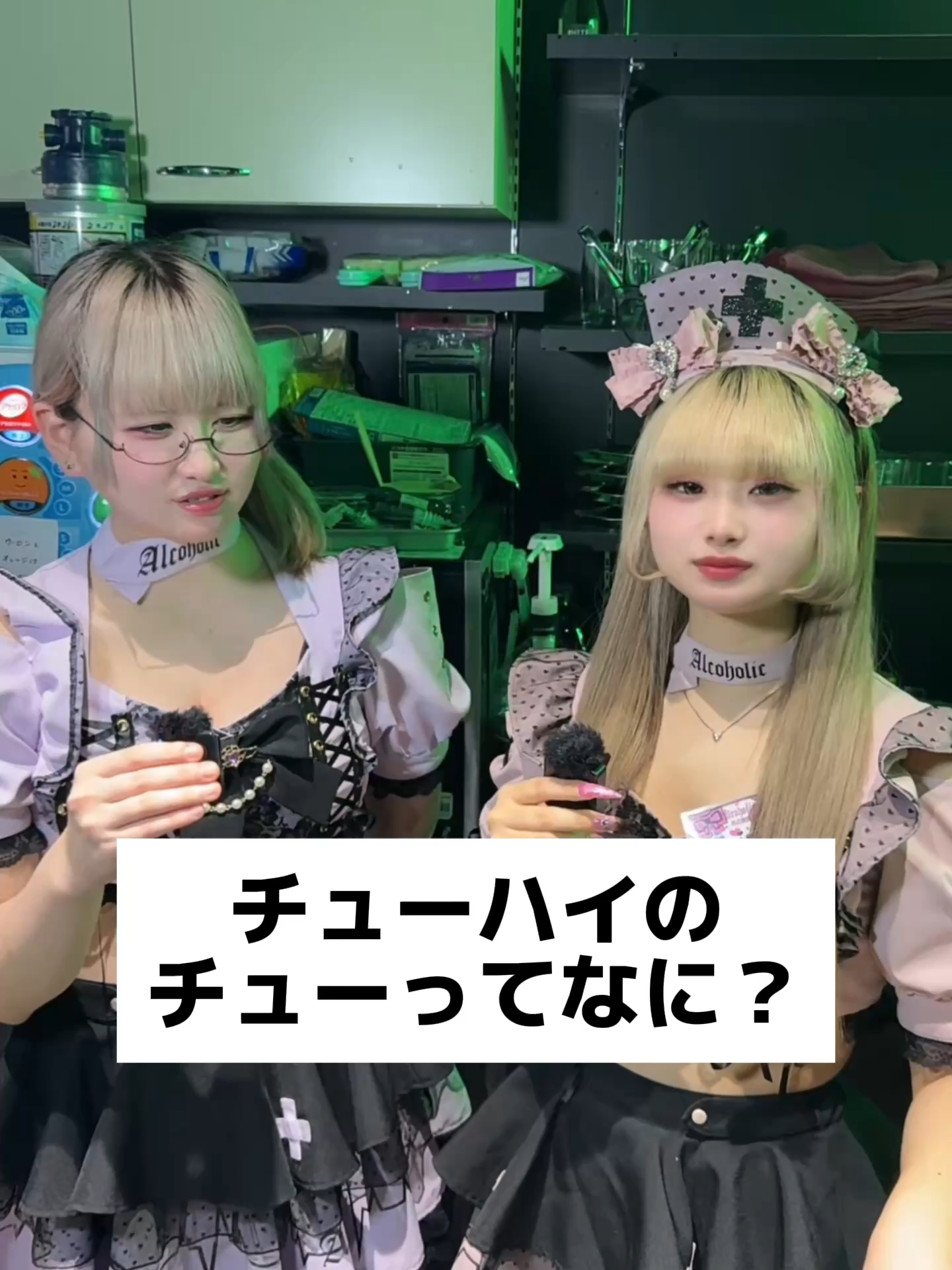 Cafe&Bar あるこほりっく ホットニュース 238317