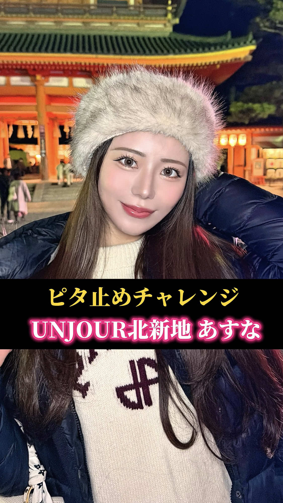 Club UNJOUR ホットニュース 238713