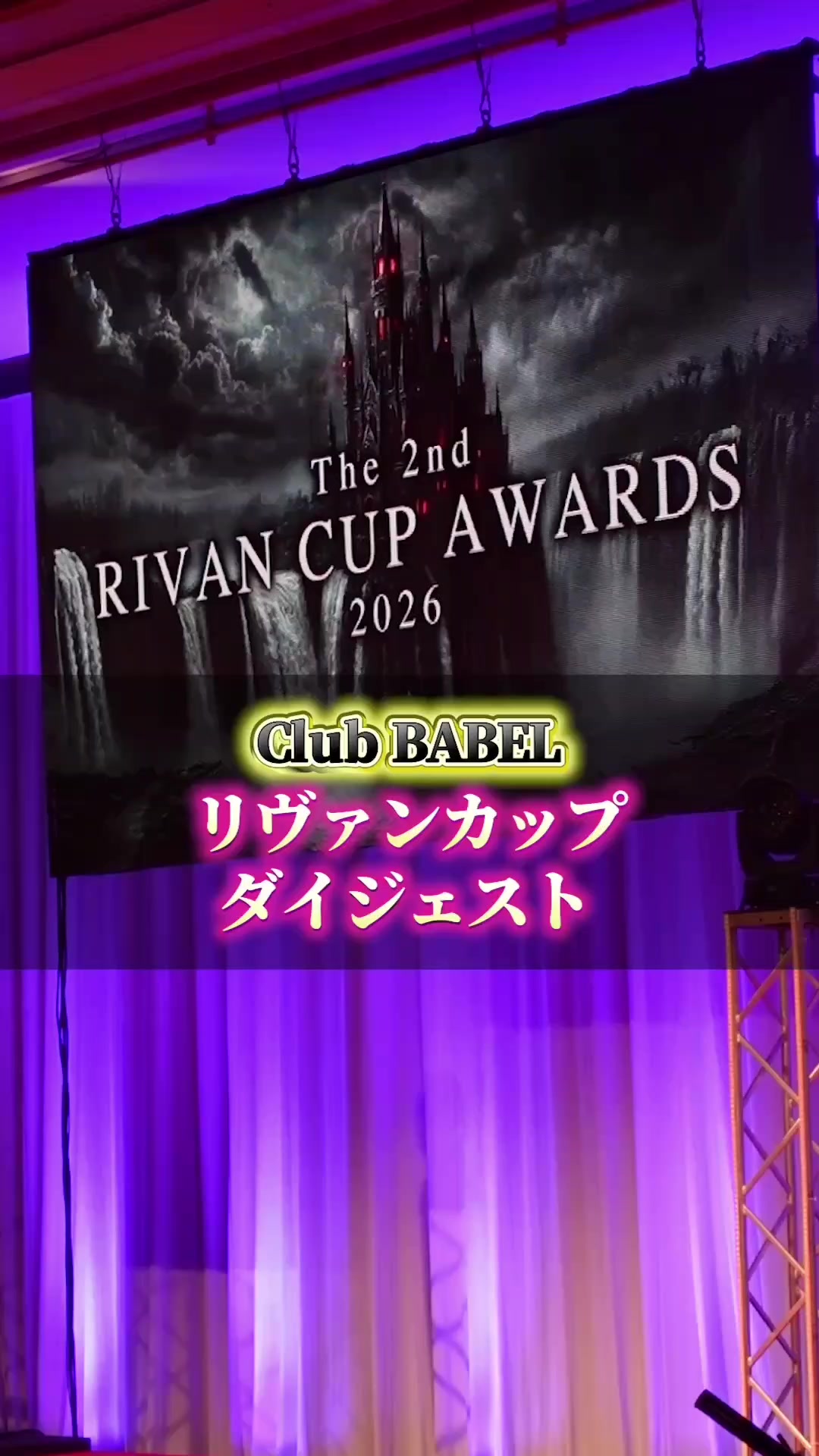 BABEL 北新地 ホットニュース 238783