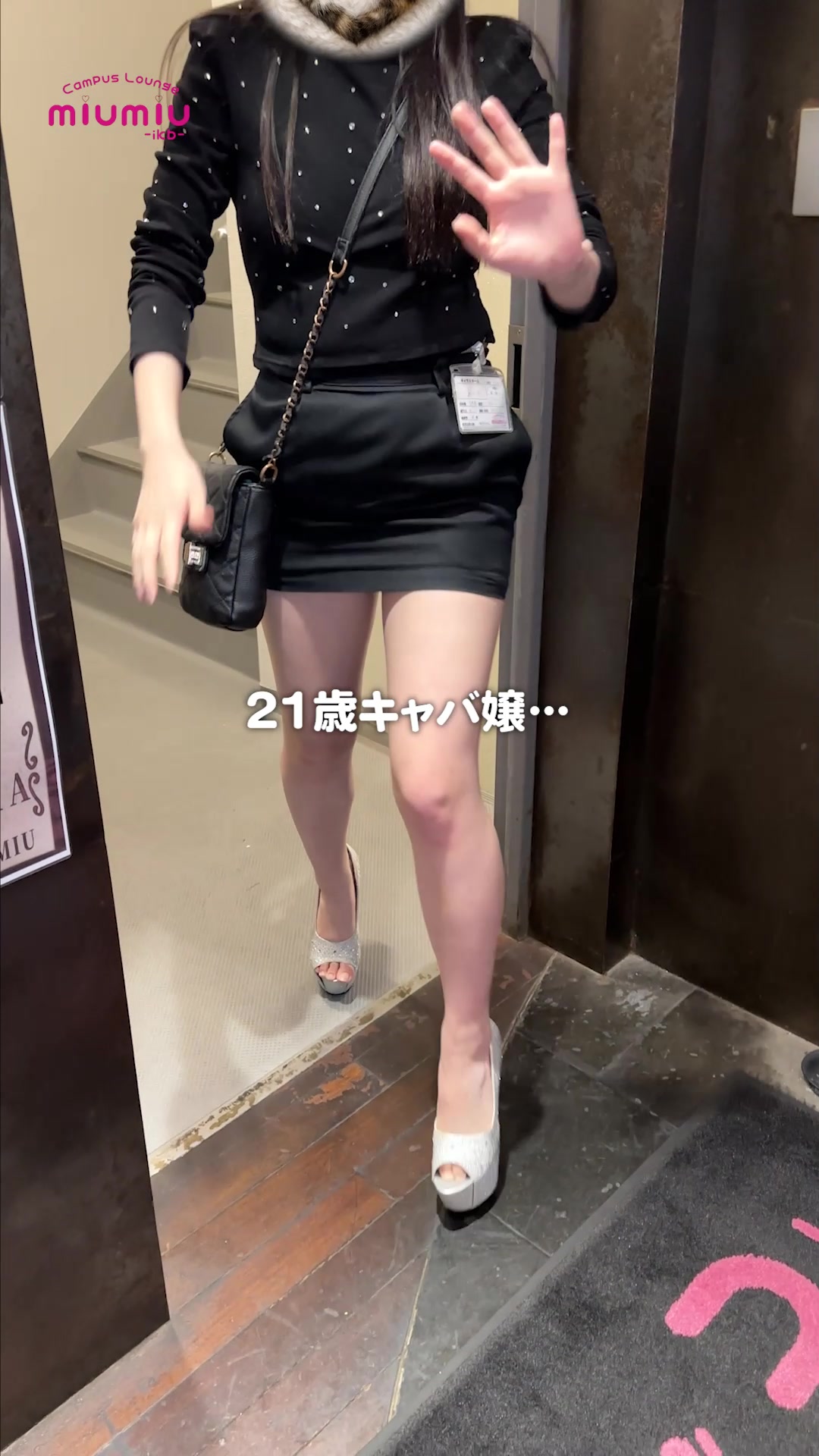 miu-miu ホットニュース 238935