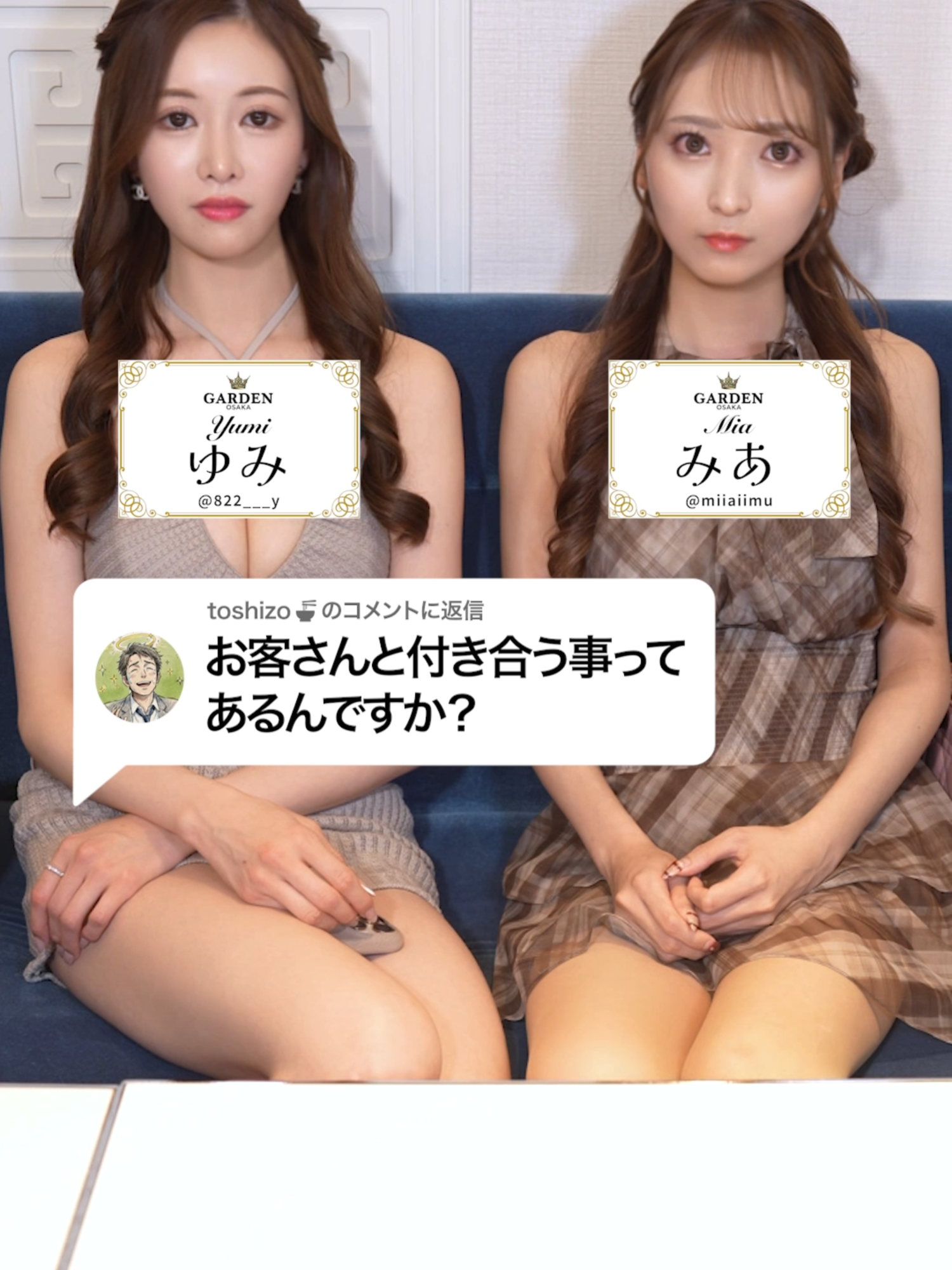 GARDEN OSAKA ホットニュース 239091