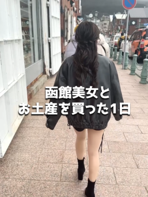 Premier Hakodate ホットニュース 239372
