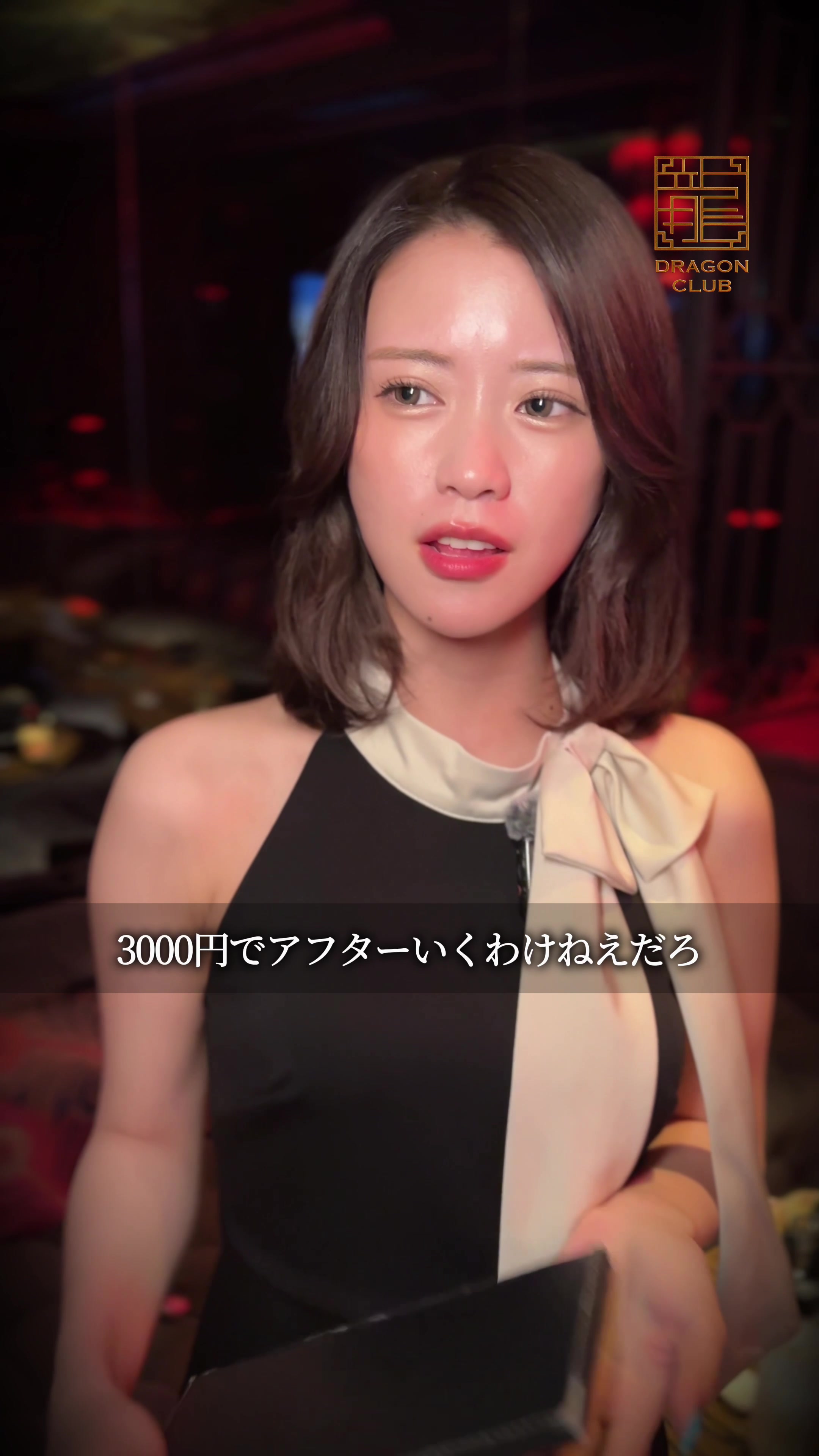 DRAGON CLUB ホットニュース 239794