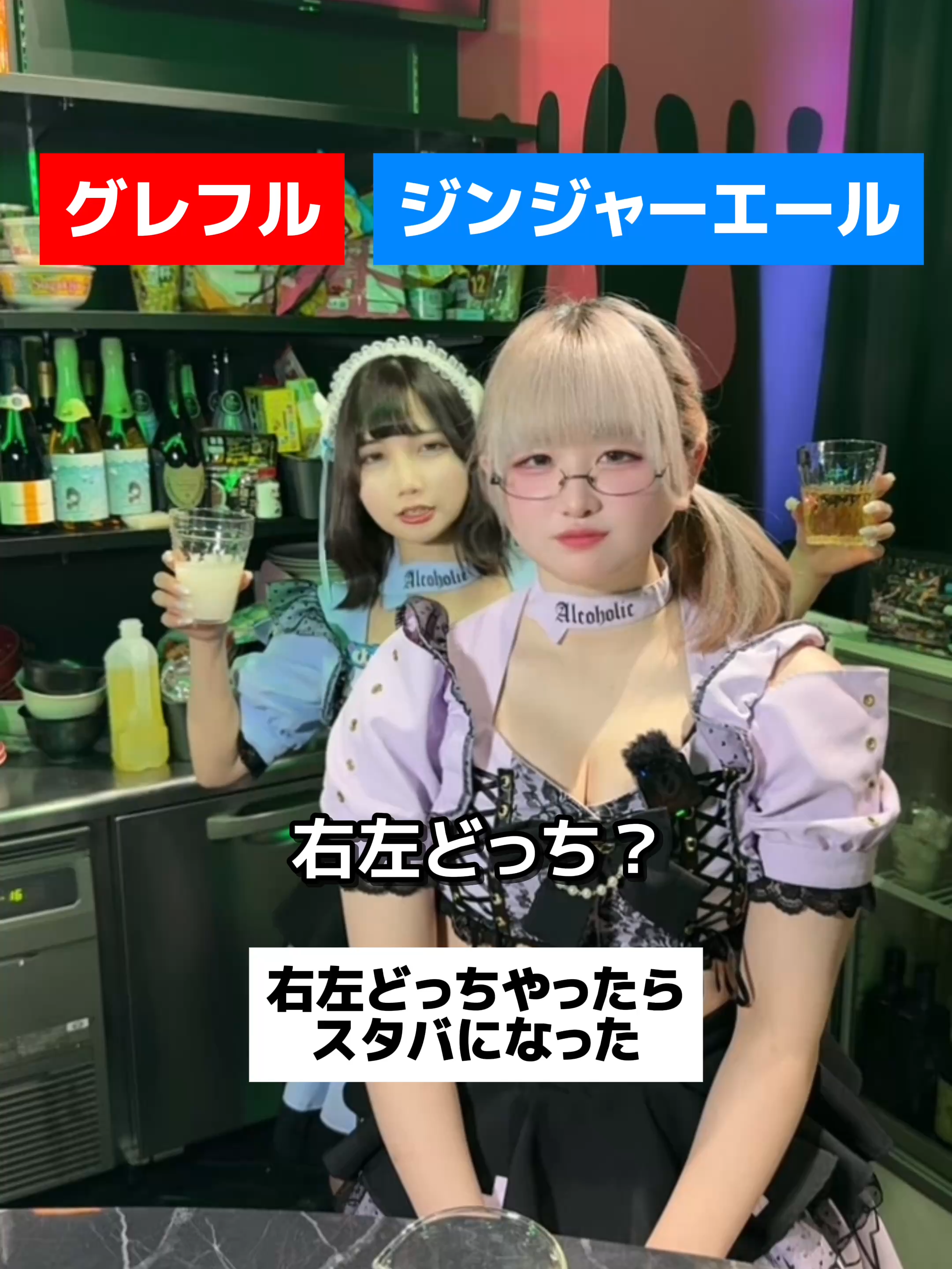 Cafe&Bar あるこほりっく ホットニュース 240077