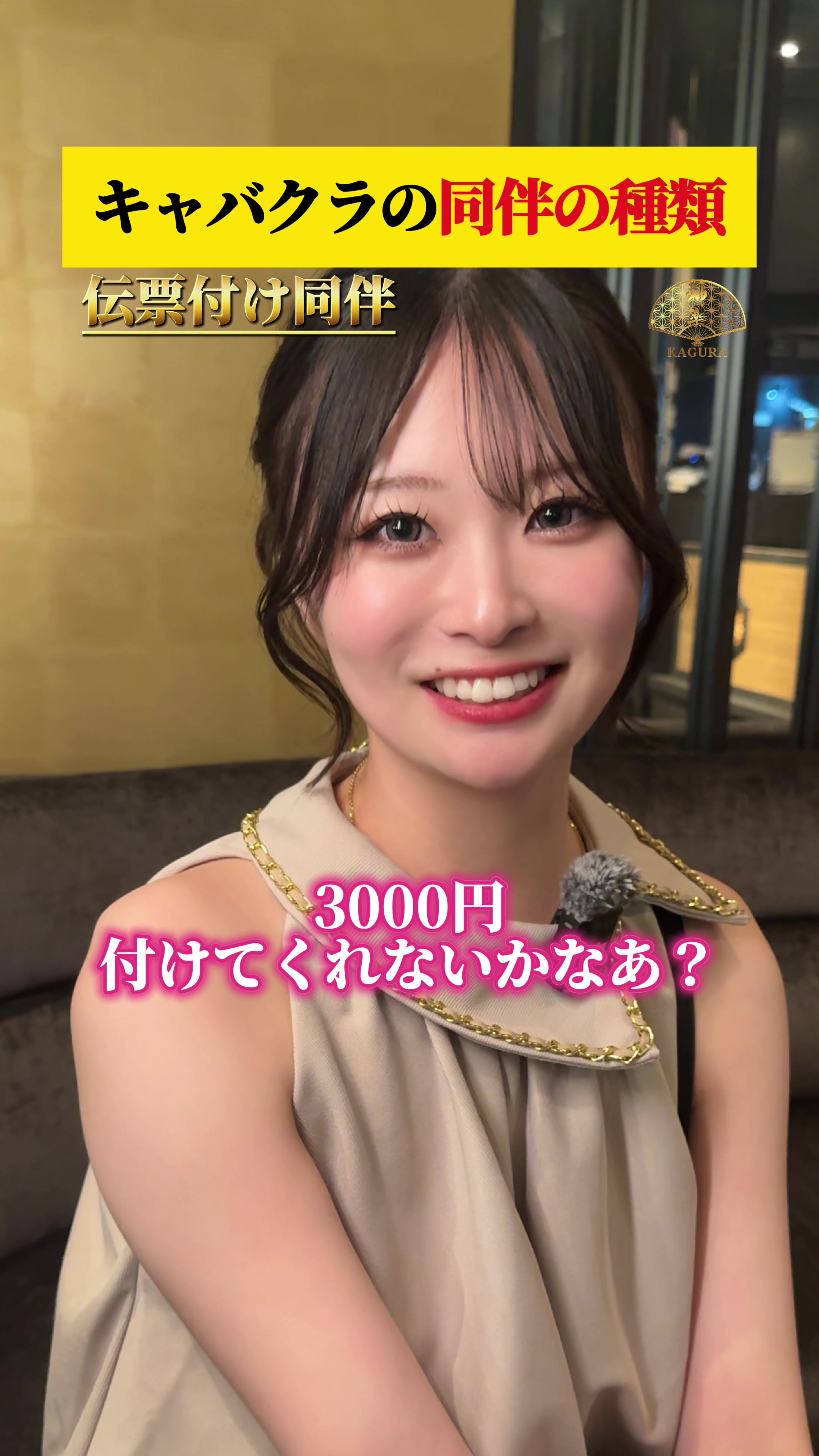 神楽 ホットニュース 240087