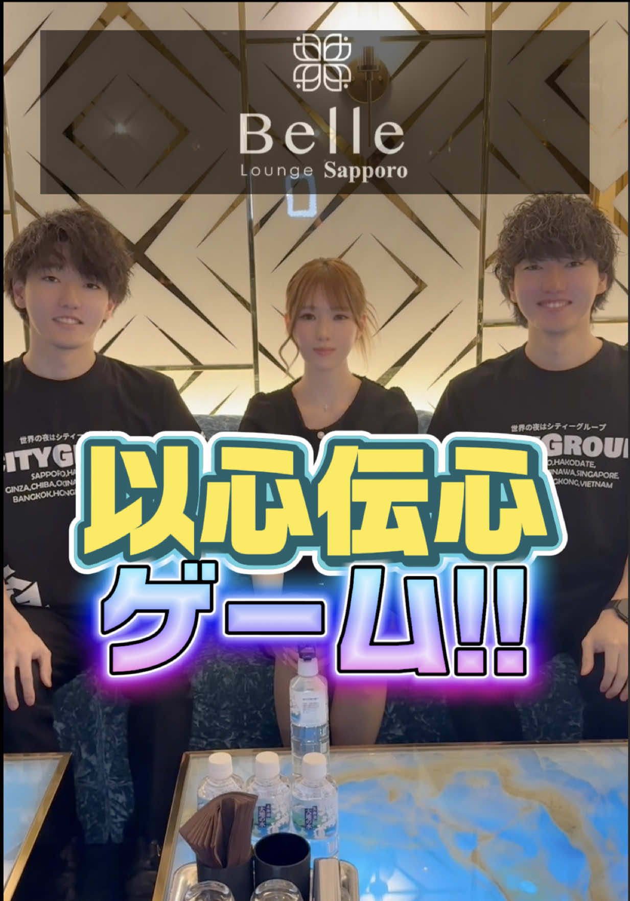 Belle Lounge Sapporo ホットニュース 240112