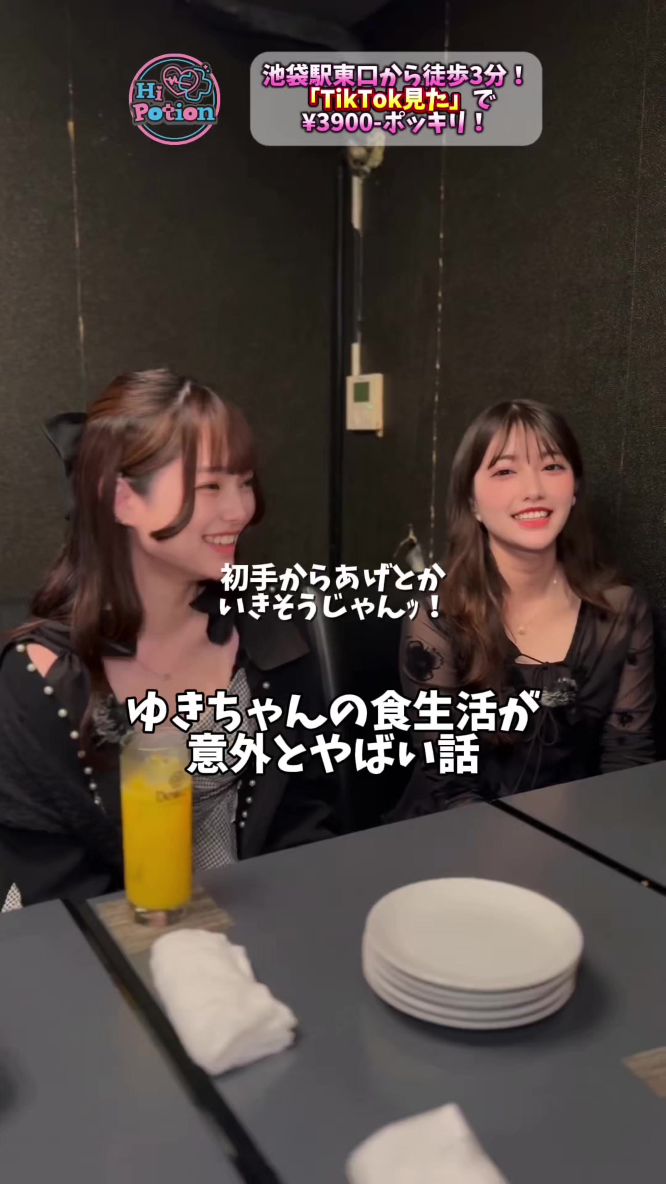 コンカフェ＆ラウンジ Hi-Potion ホットニュース 240385