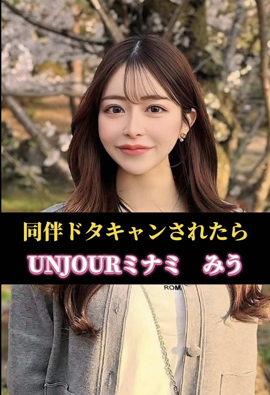 Club UNJOUR ホットニュース 240447