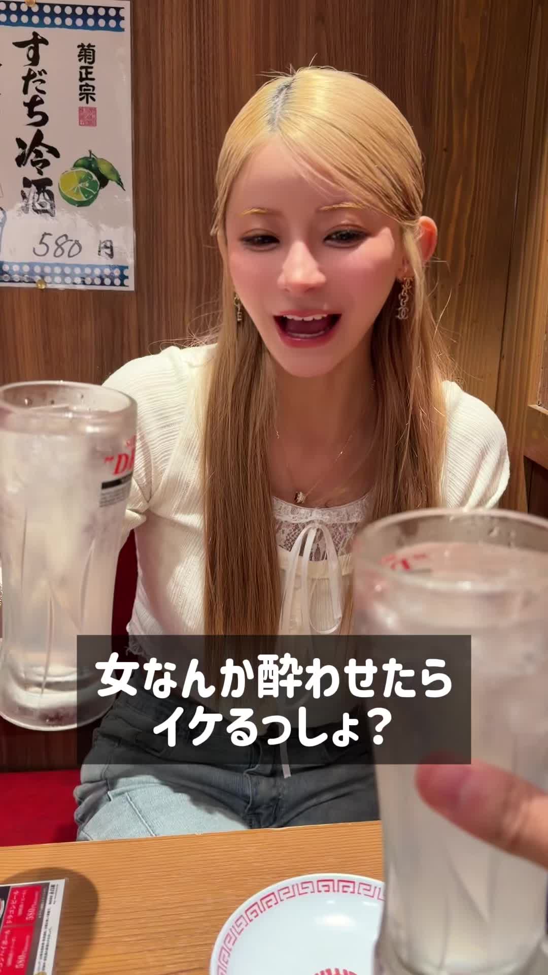 #酔わせたらいけるっしょ #あのゲップの空気は美味しかった #キャバ嬢の友達と飲み