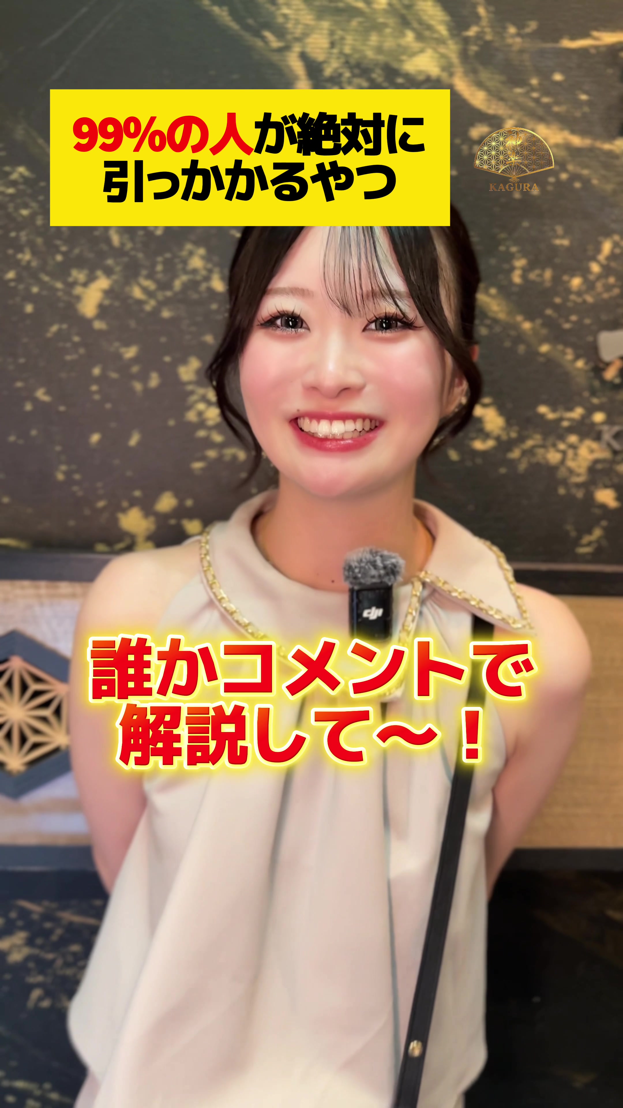 神楽 ホットニュース 240557