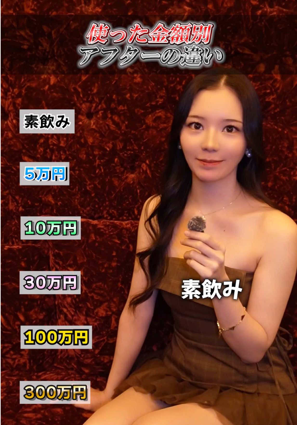 Belle Lounge Sapporo ホットニュース 240588