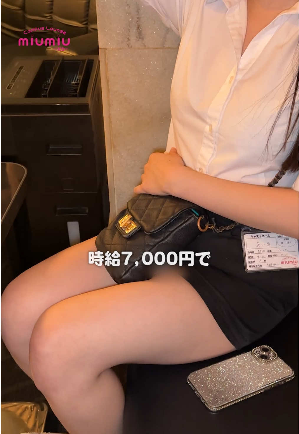 miu-miu ホットニュース 241017