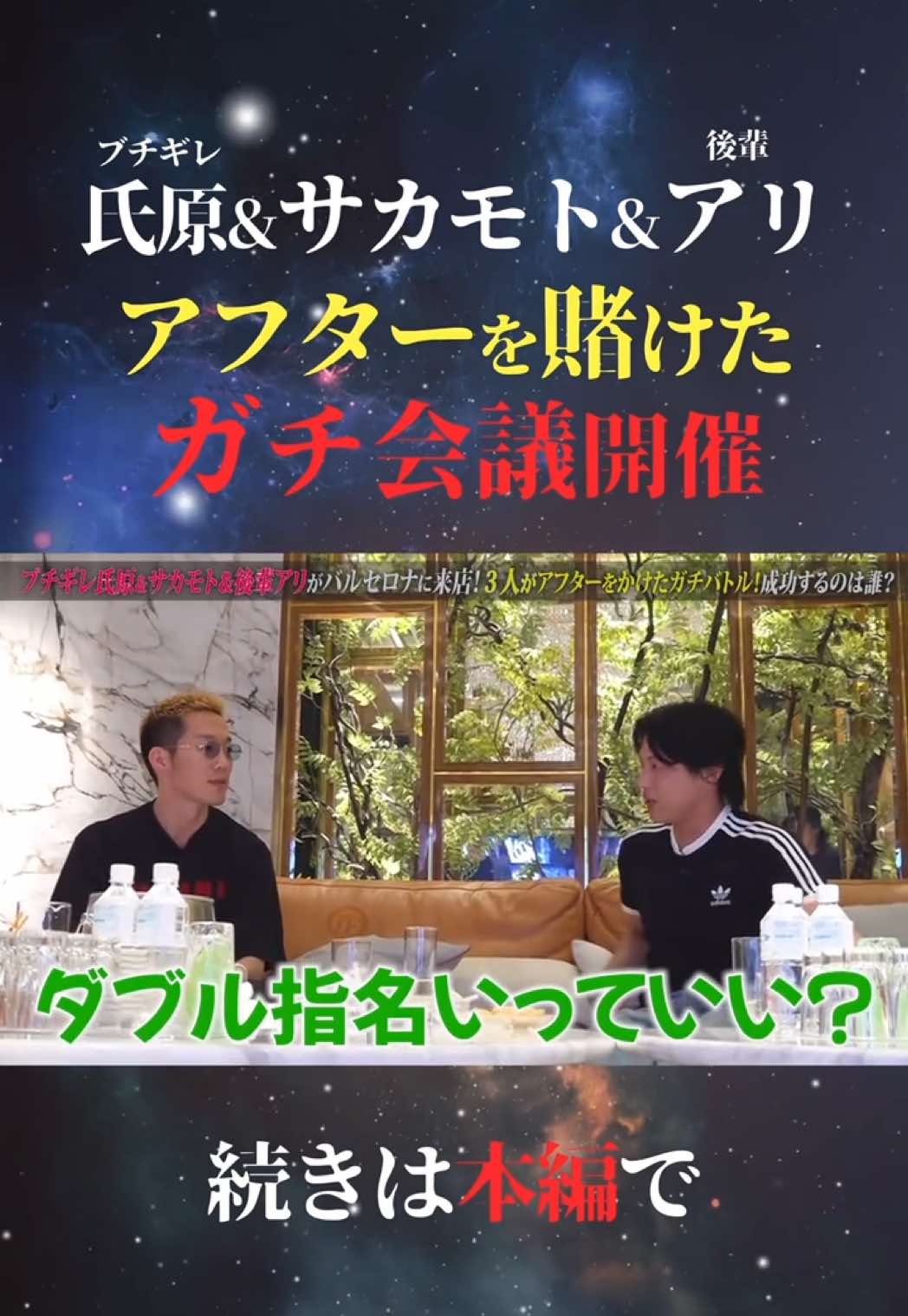 BARCELONA 桃李 ホットニュース 241151