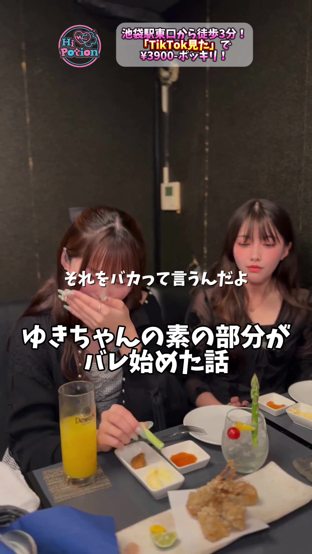 コンカフェ＆ラウンジ Hi-Potion ホットニュース 241354