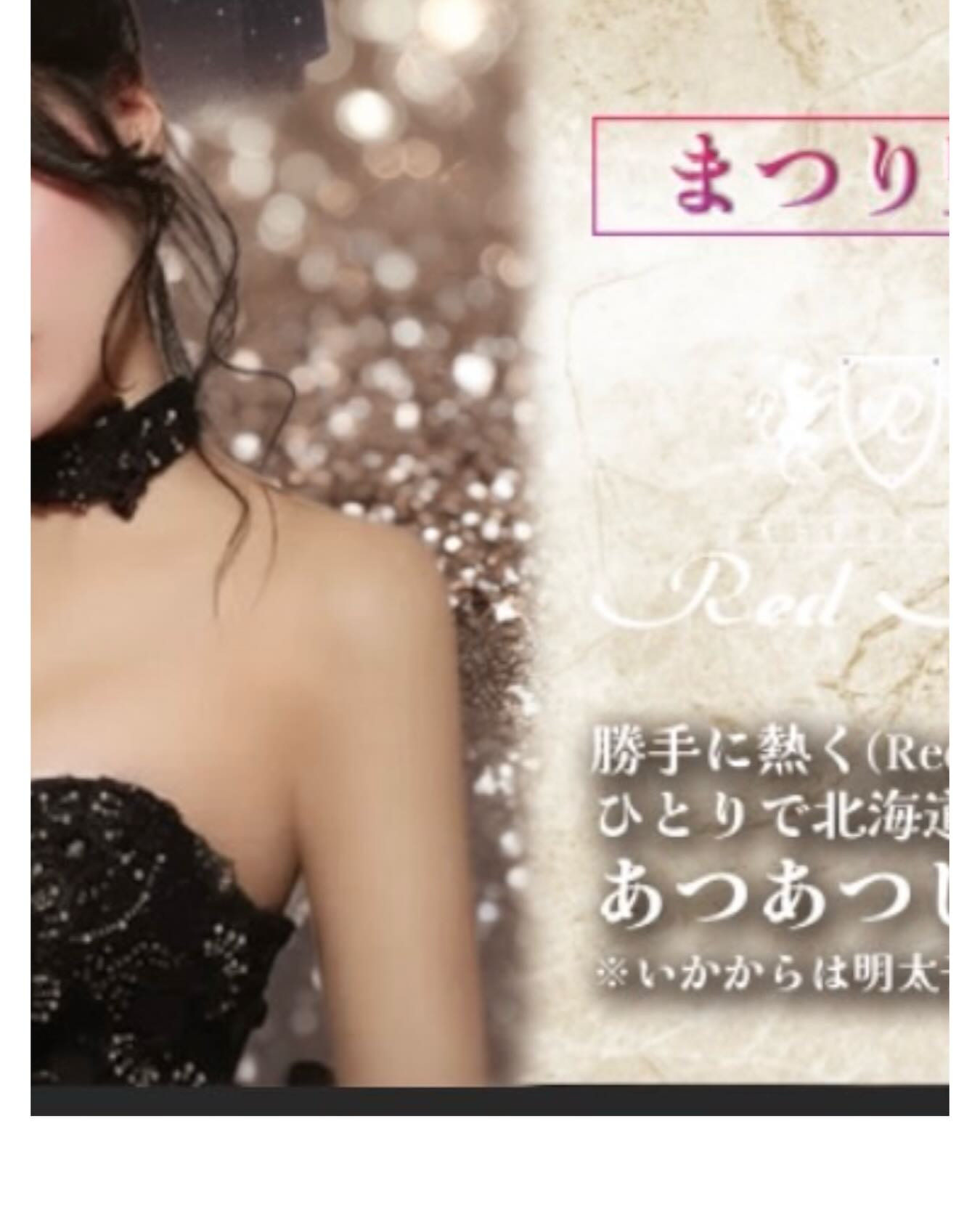 SEASIDE IKEBUKURO ホットニュース 241431