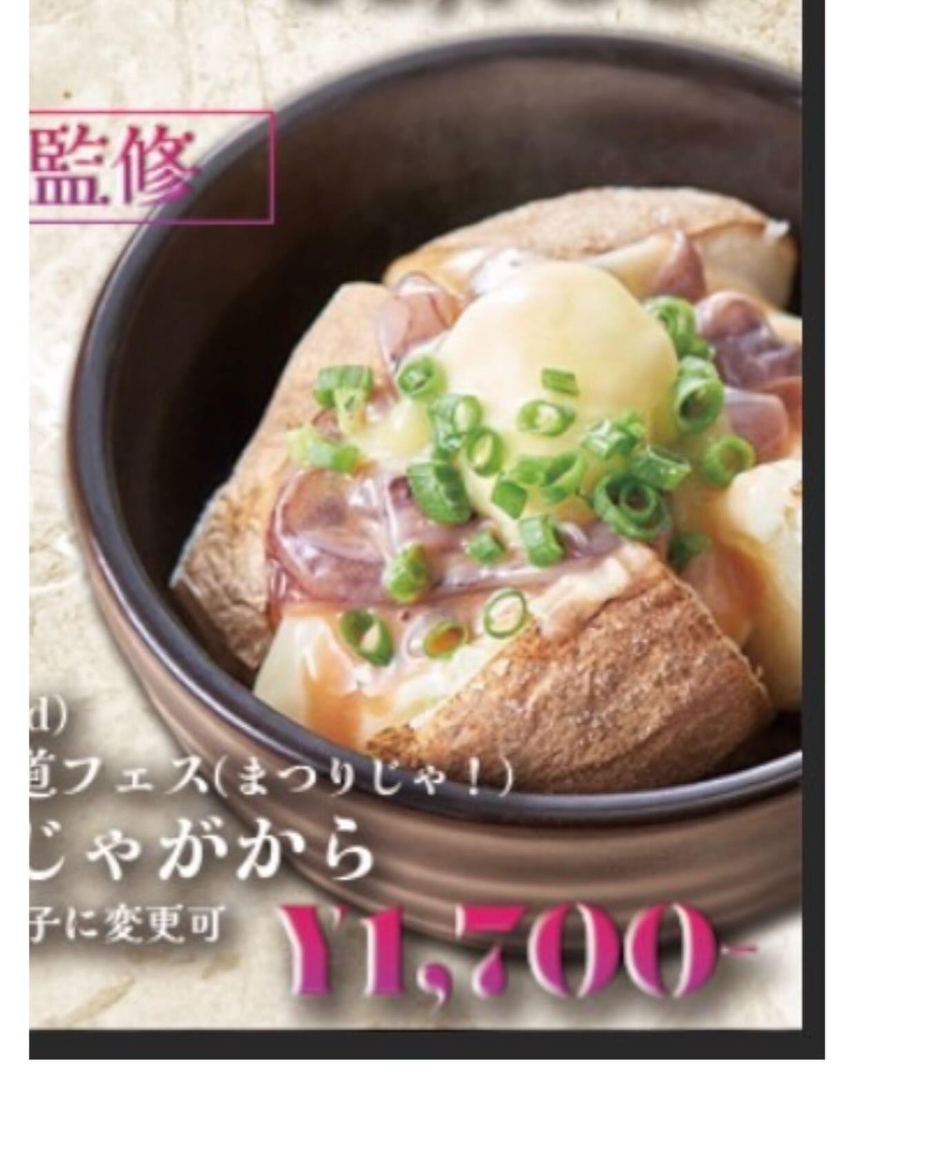 SEASIDE IKEBUKURO ホットニュース 241432