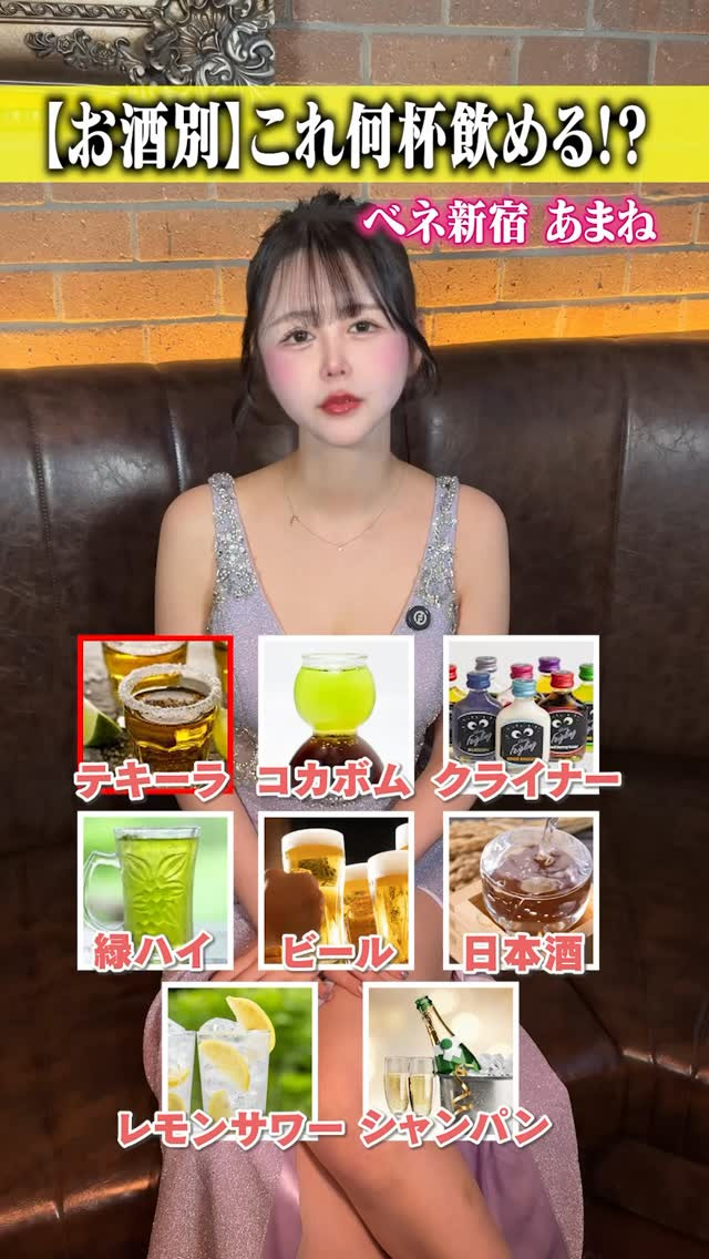 VENET TOKYO SHINJUKU ホットニュース 241703