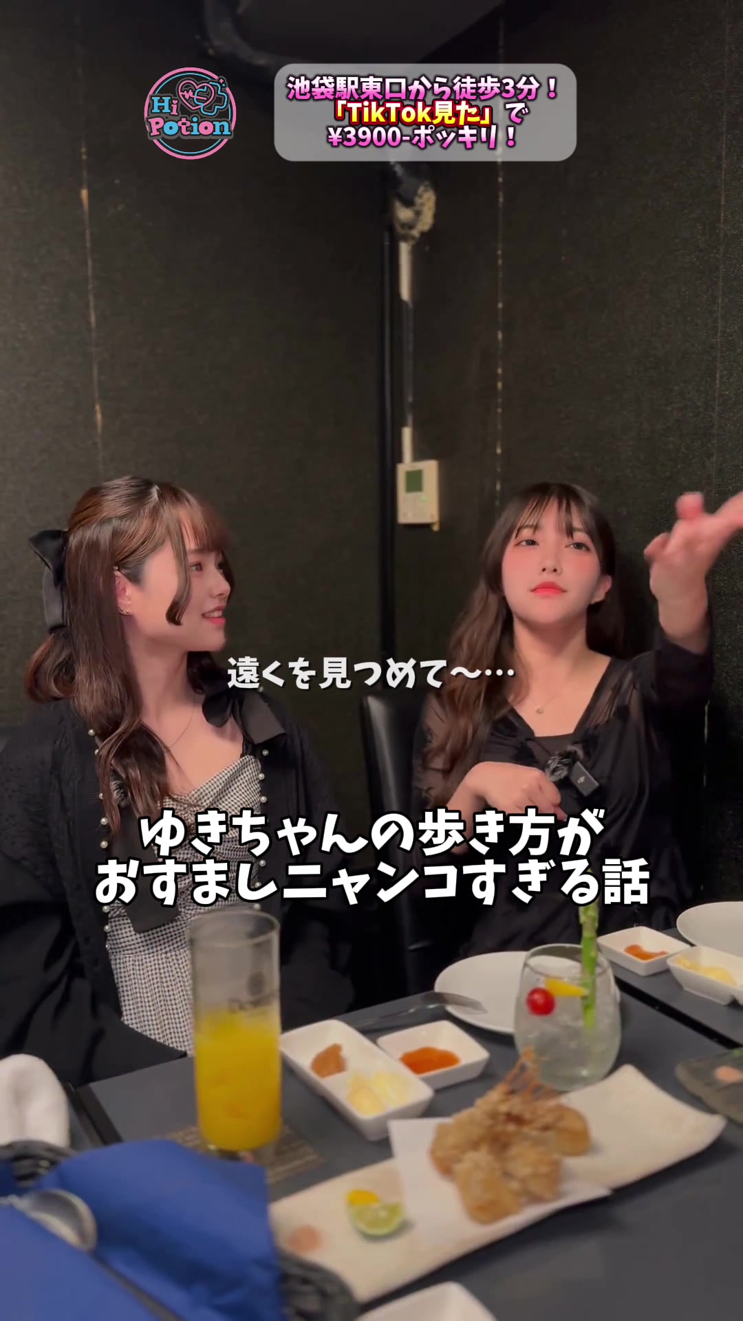 コンカフェ＆ラウンジ Hi-Potion ホットニュース 241874