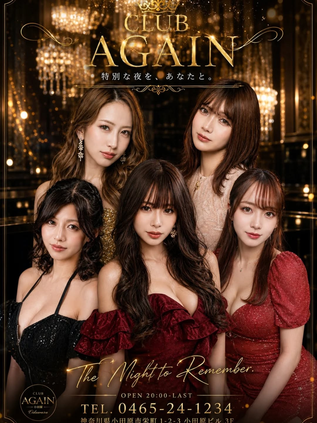 AGAIN ホットニュース 241932