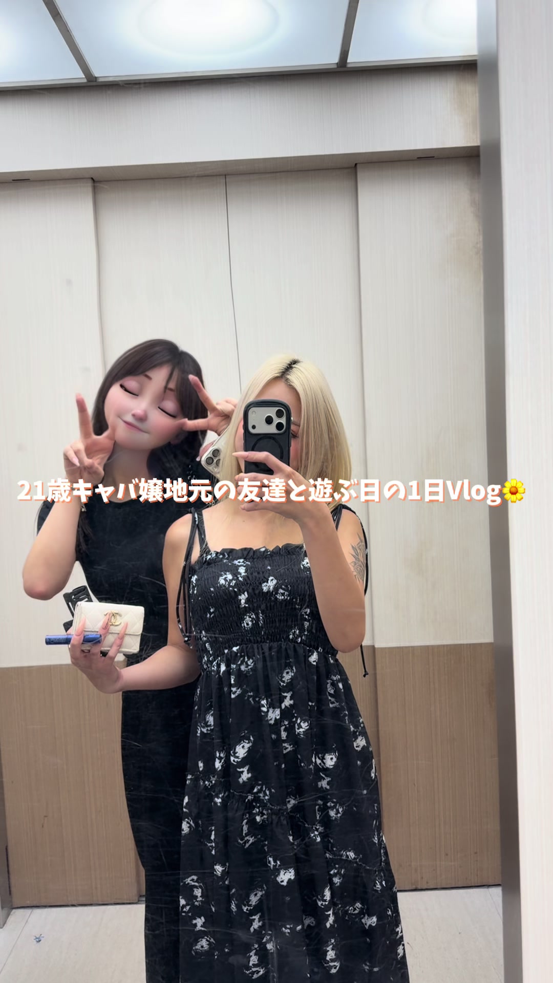地元で遊んだ日❤️ 半年ぶりぐらいに遊んだ😂 またすぐ遊ぶから楽しみ☝️ #地元#友達#ブイログ