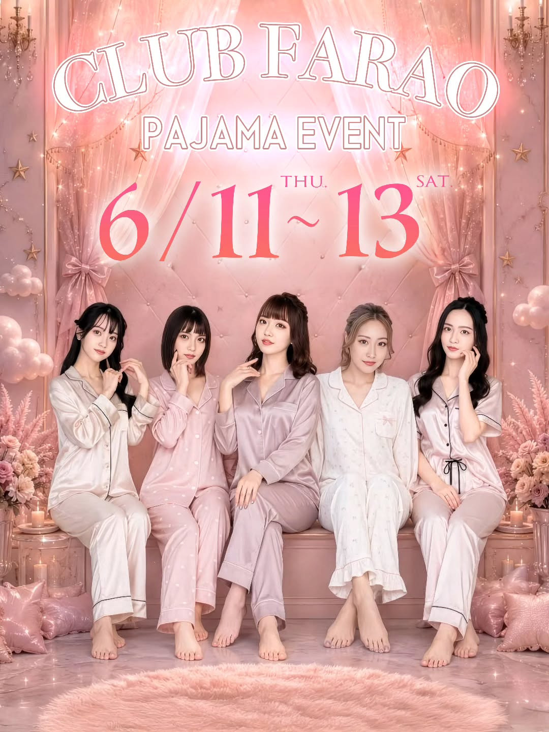 Farao ホットニュース 242359