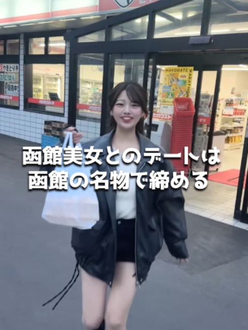 Premier Hakodate ホットニュース 242493