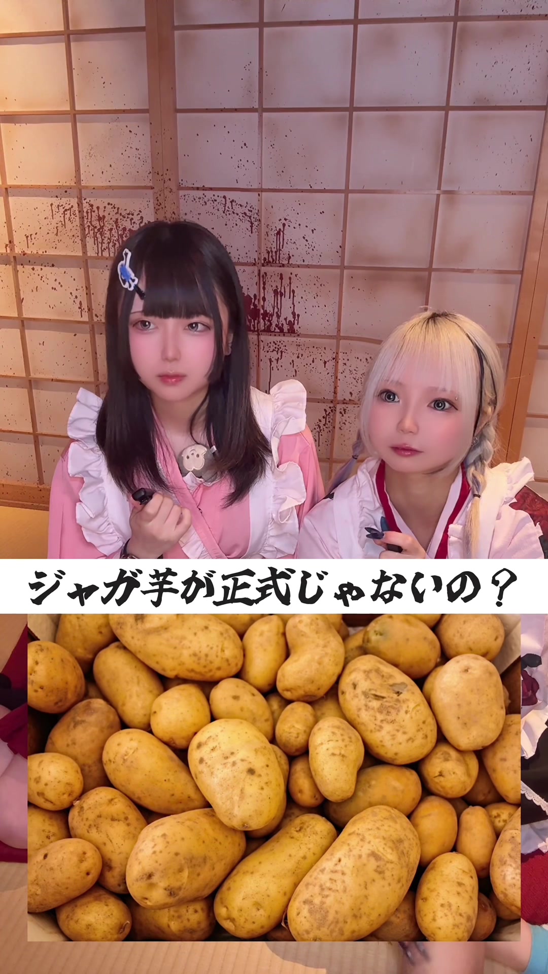 怨念喫茶 幽遊屋敷 ホットニュース 243015