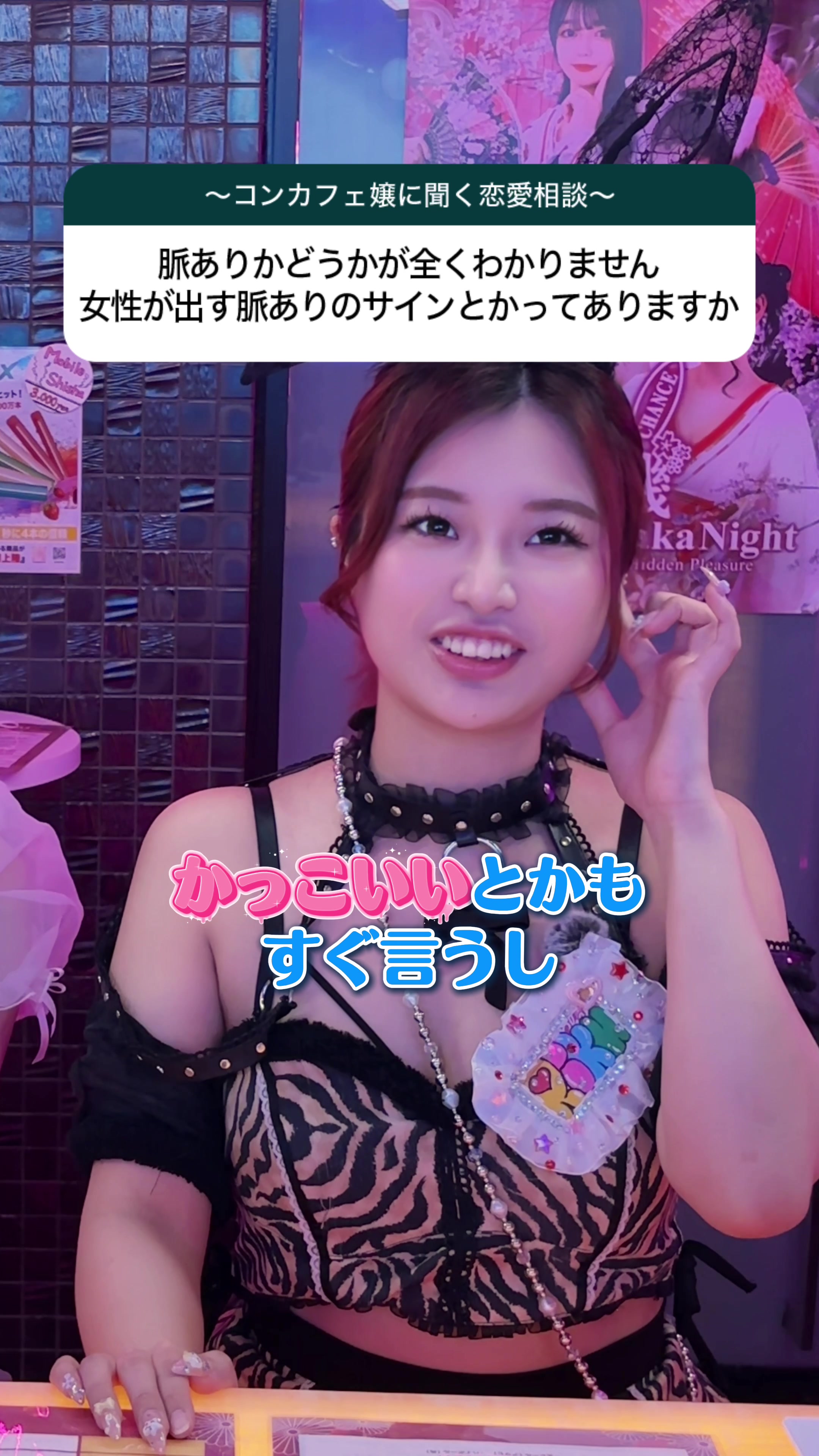 Luxury BAR CHANCE ホットニュース 243019