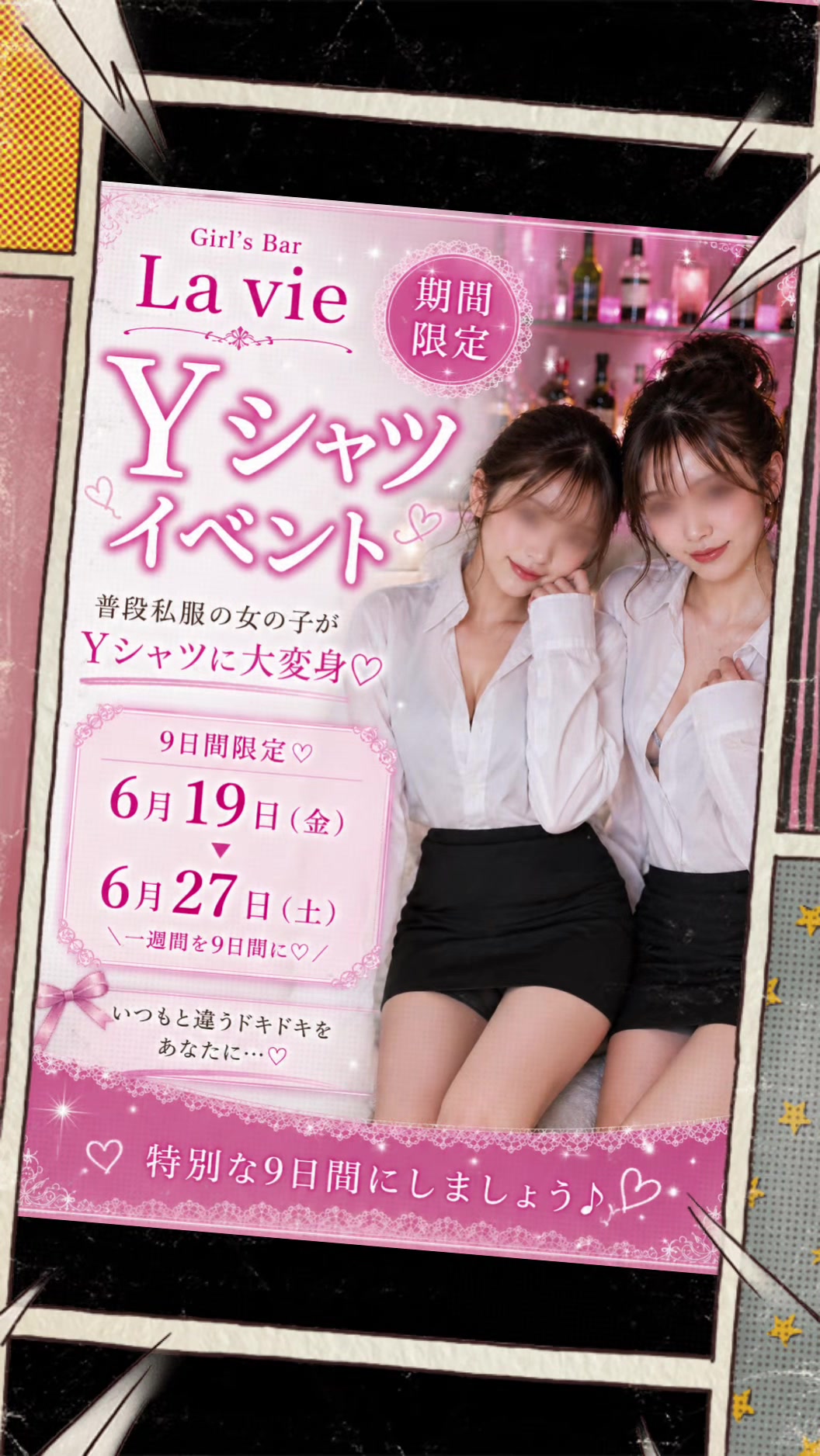 La vie ホットニュース 243044