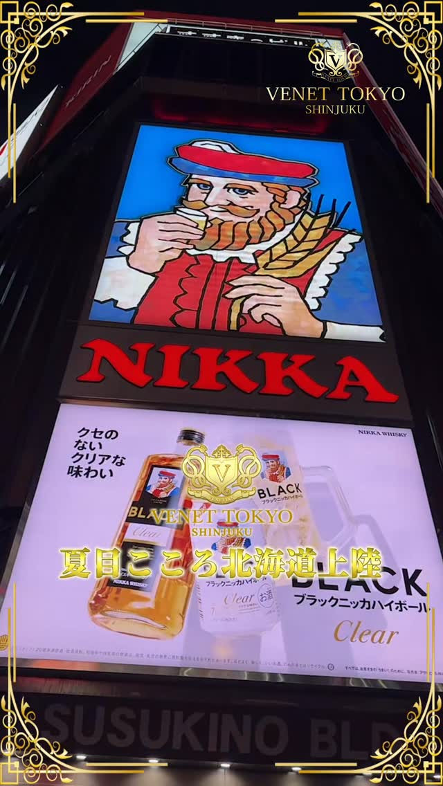 VENET TOKYO SHINJUKU ホットニュース 243329
