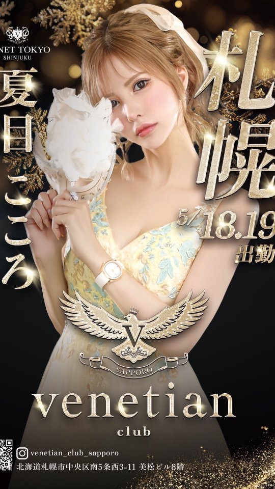 VENET TOKYO SHINJUKU ホットニュース 243333