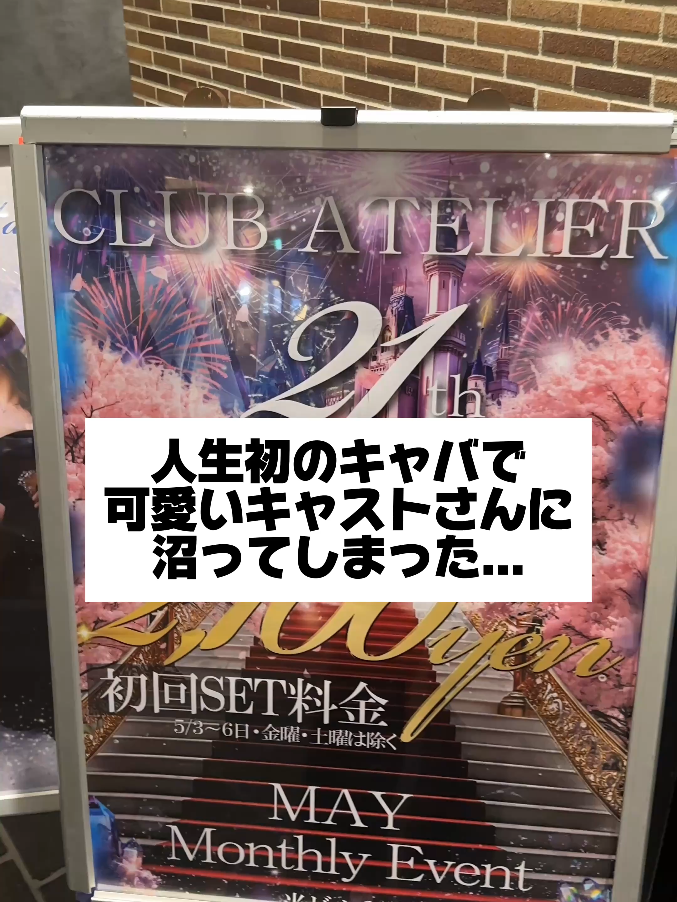 CLUB ATELIER ホットニュース 243489