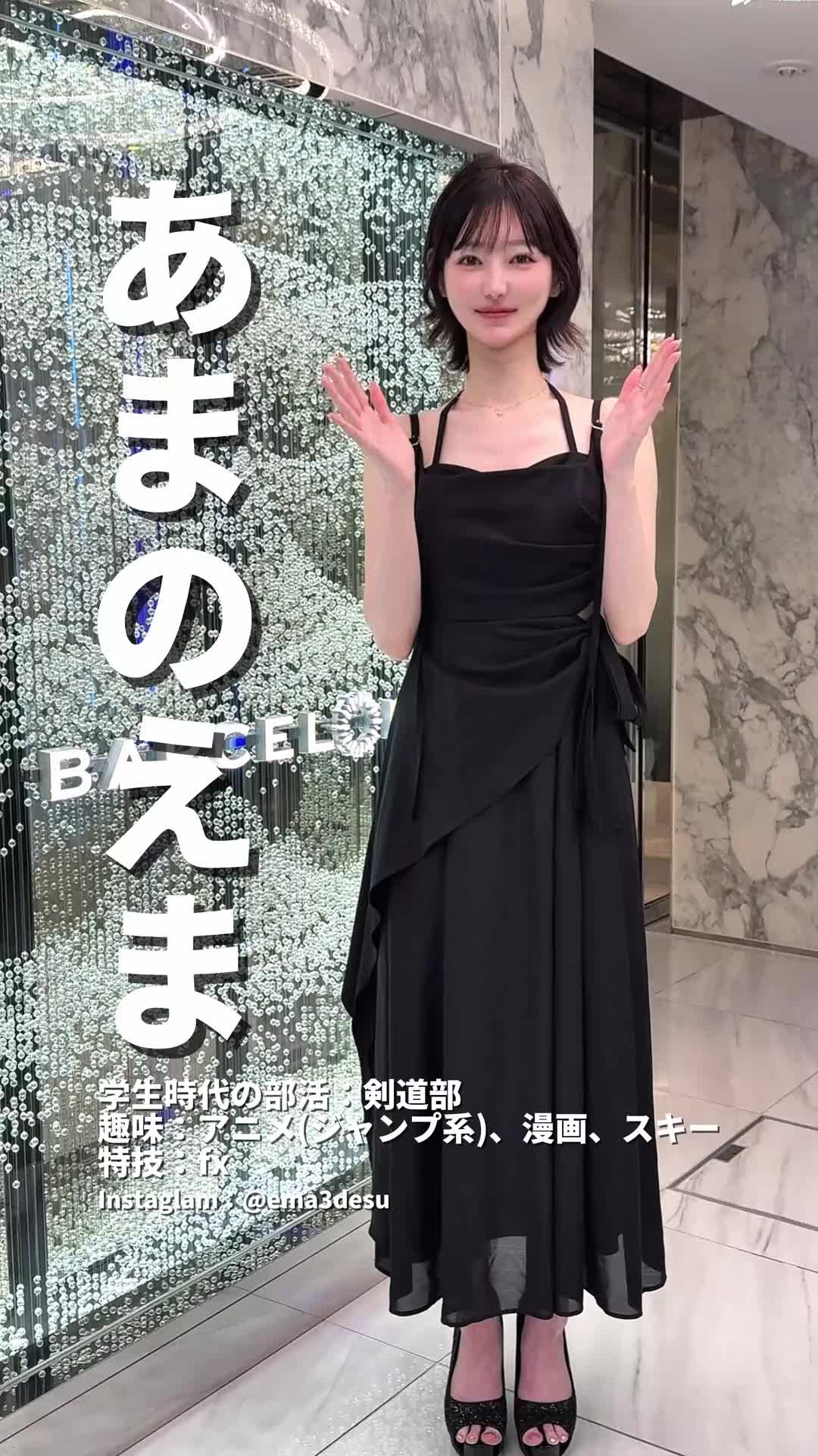 BARCELONA 桃李（とうり） ホットニュース 243504